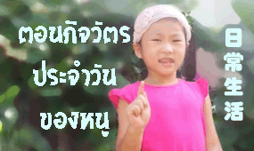 สอนภาษาจีนเด็ก