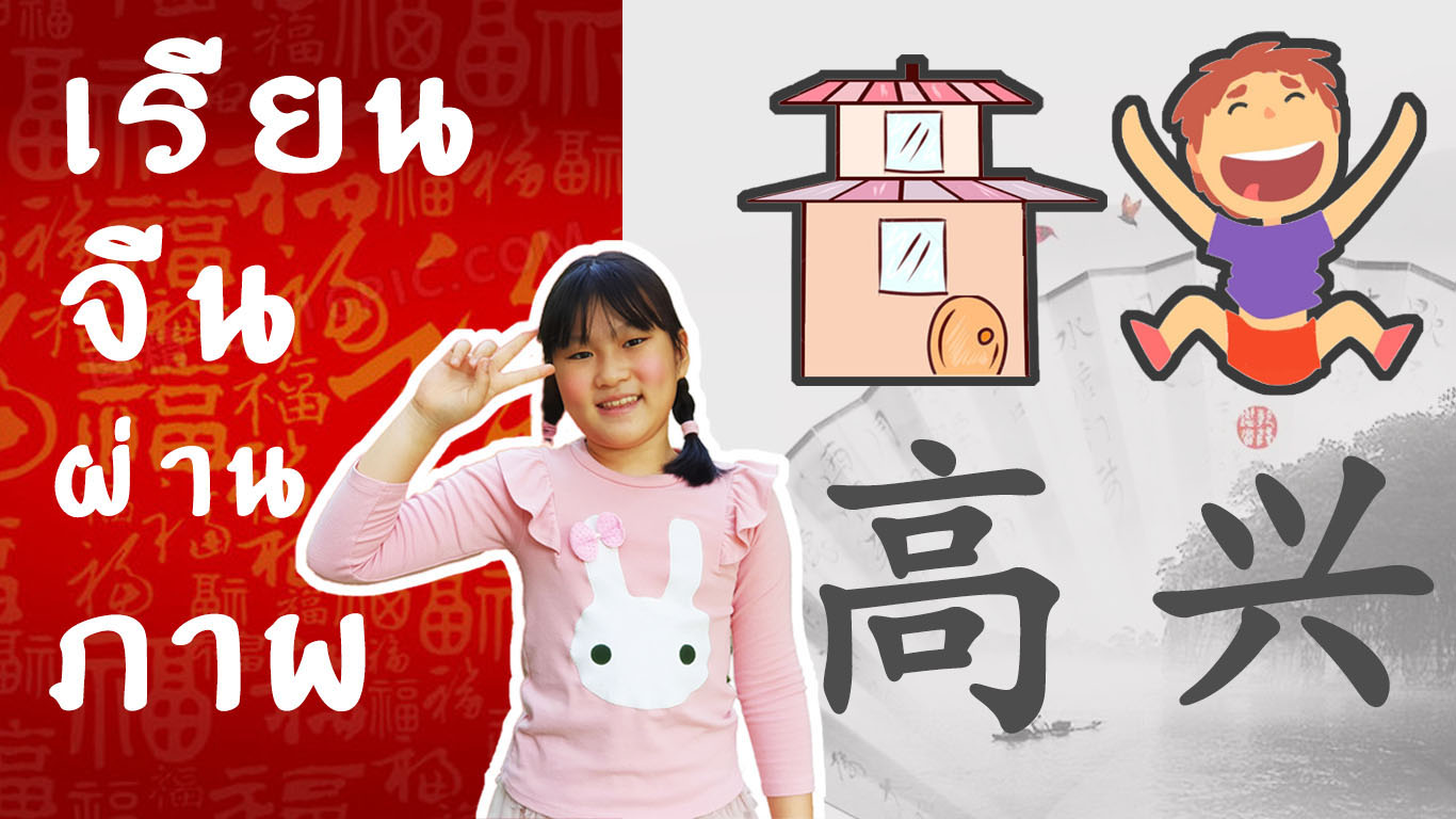 หลักสูตรภาษาจีนตัวต่อตัว